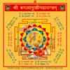 Baglamukhi Maha Yantra