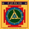 Shri Durga Bisa Yantra